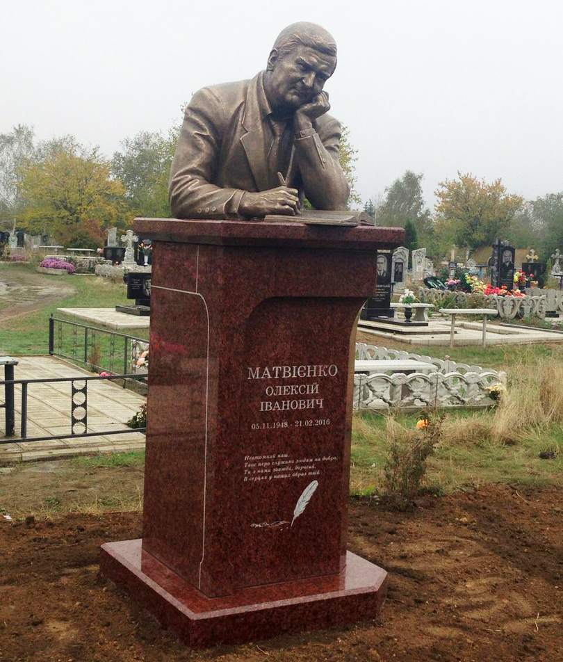 памятник на могилу  Алексею Матвиенко
